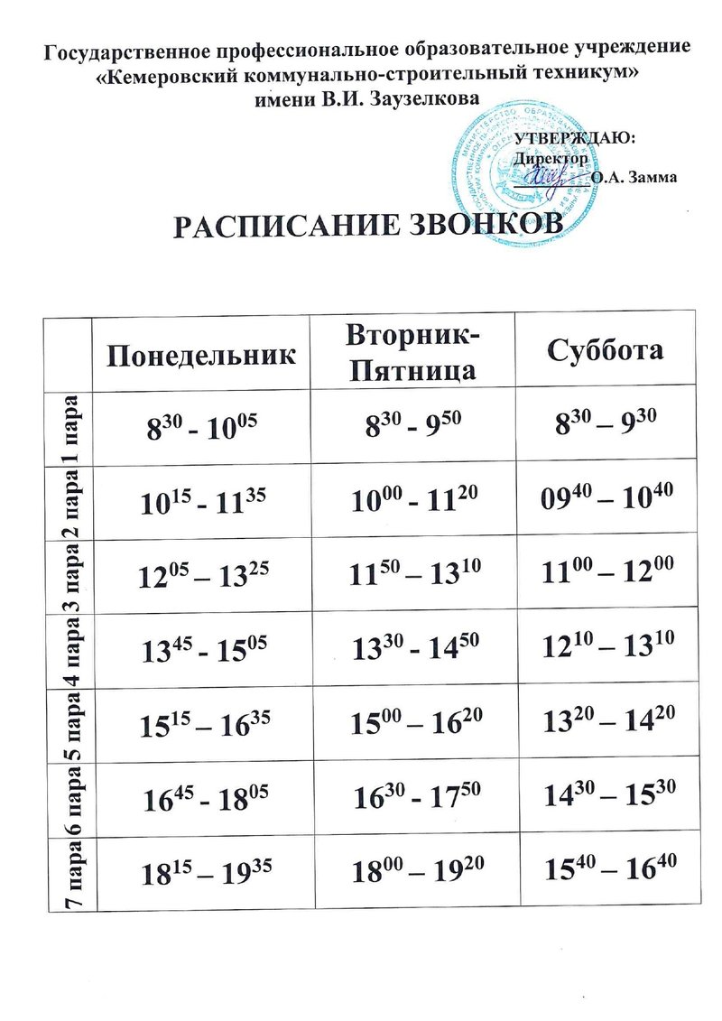 Очное обучение - ГПОУ ККСТ